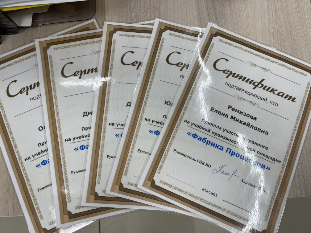 Сотрудники ЗХР обучились инструментам бережливого управления на производстве по программе «Фабрика процессов» фото 3