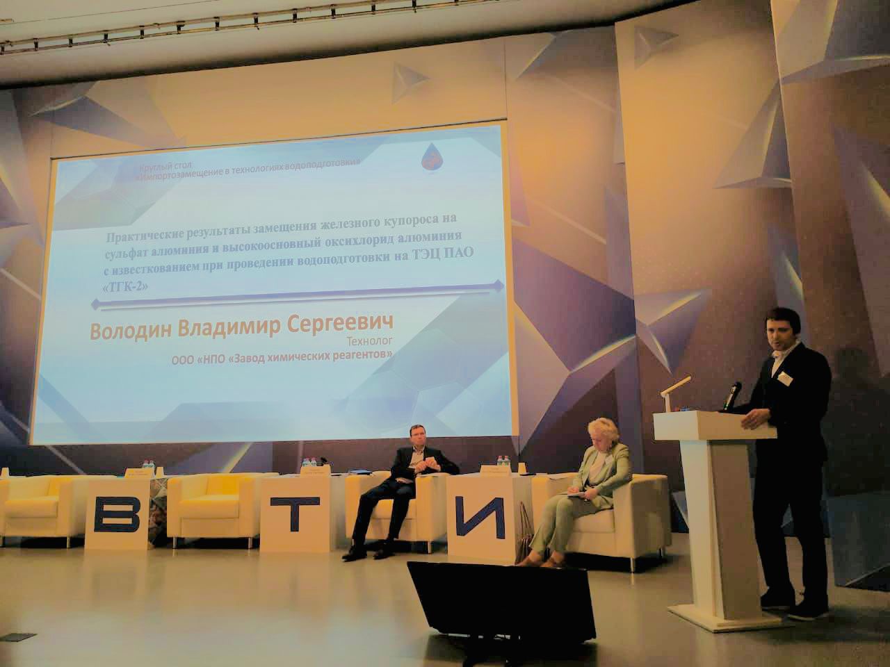 НПО ЗХР в обсуждении вопросов импортозамещения химических реагентов